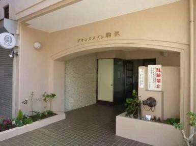 グランドメゾン駒沢 エントランス