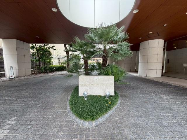 パークタワー豊洲 共有部分