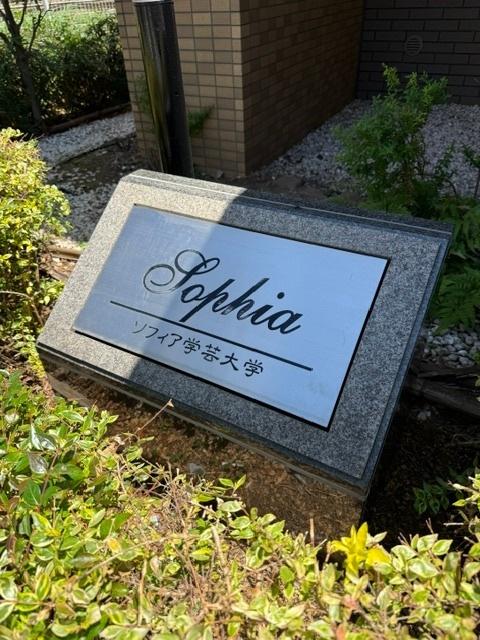 ソフィア学芸大学 物件画像