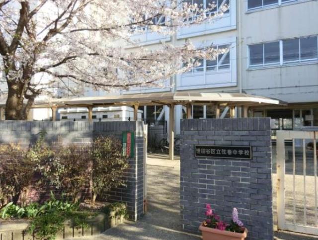 中学校