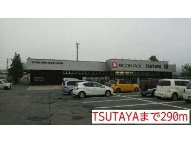 TSUTAYA：290m