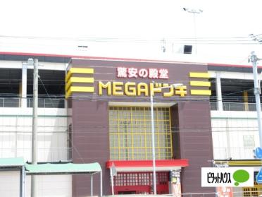 MEGAドン・キホーテUNY小牧店：714m