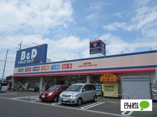B＆Dドラッグストア小牧店：376m
