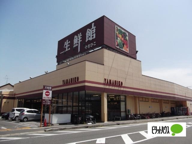 生鮮館やまひこ小牧店：954m