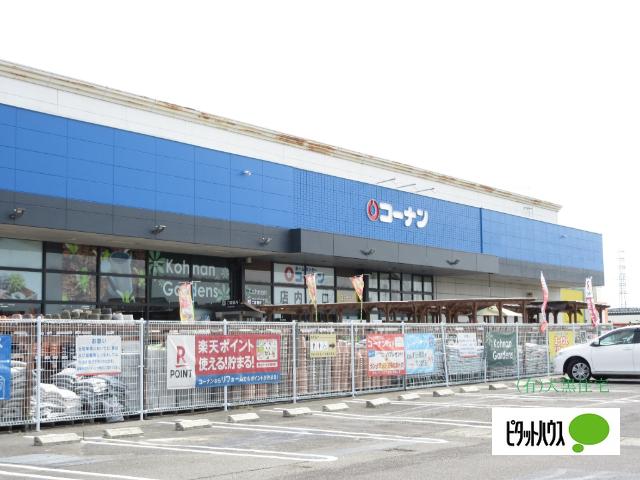 ホームセンターコーナン新小牧パワーズ店：1442m