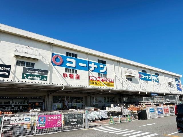ホームセンターコーナン小牧店：1964m