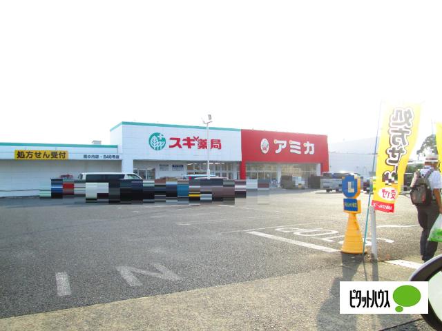 スギ薬局堀の内店：364m