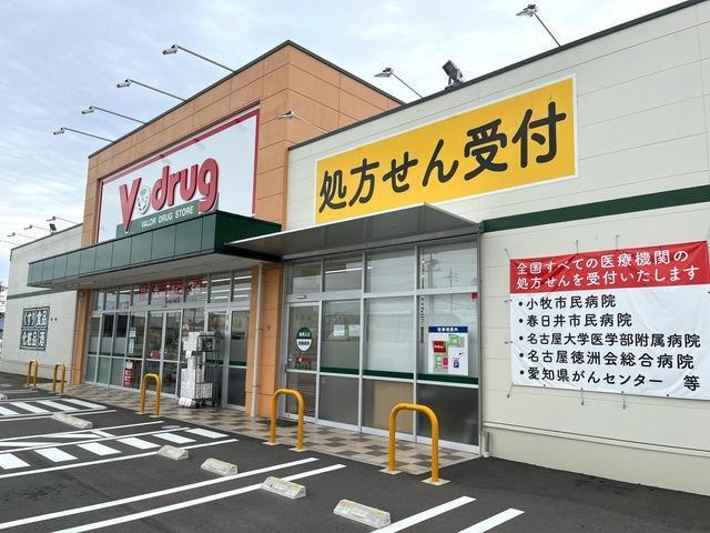 V・drug東田中店：798m