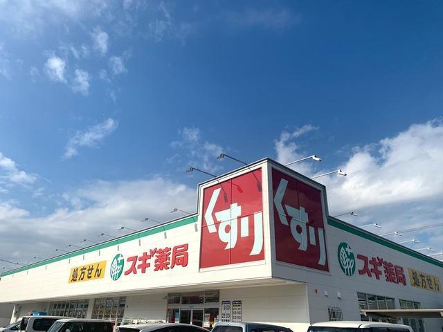 スギ薬局小牧南店