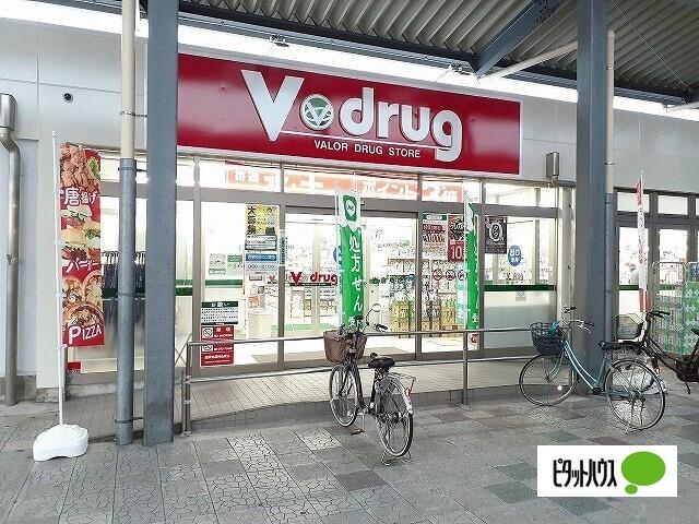 V・drug岩倉東店：1532m