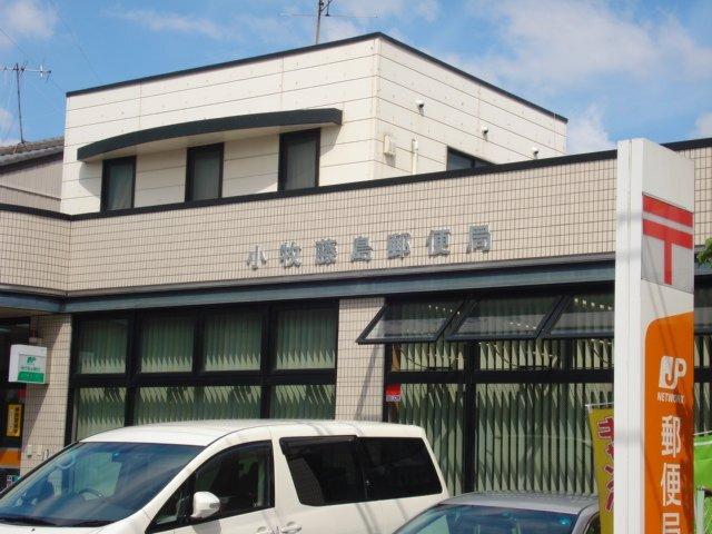 小牧藤島郵便局：627m