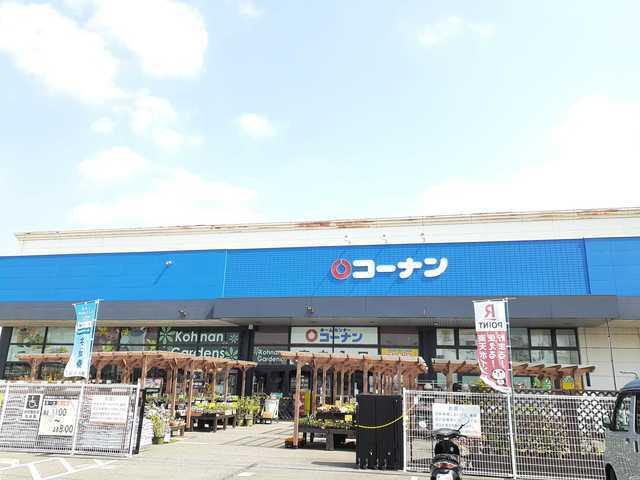コーナン　パワーズ店：750m