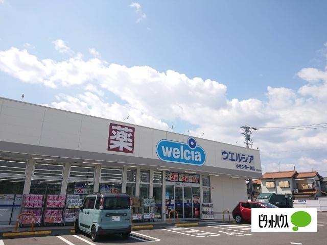 ウエルシア小牧久保一色店：636m
