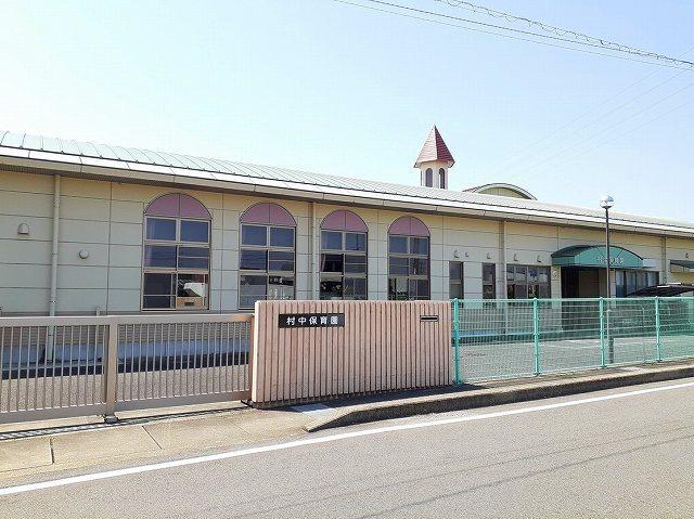 小牧市立　村中保育園：290m