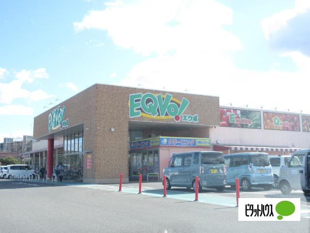 EQVo！上田楽店：1325m