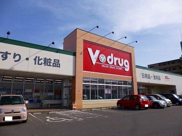 V・drgu　味岡店：400m