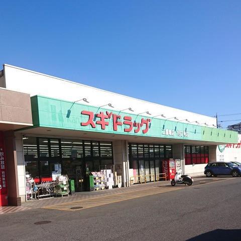 スギドラッグ二重堀店：1153m