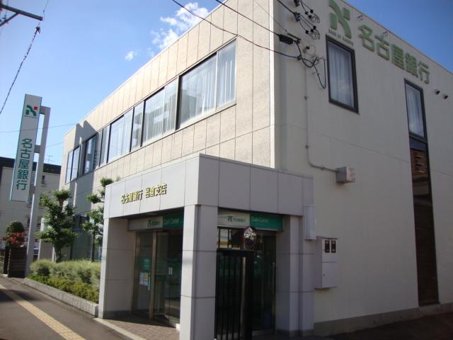 名古屋銀行岩倉支店：610m