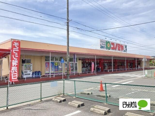 コノミヤ中切店：353m