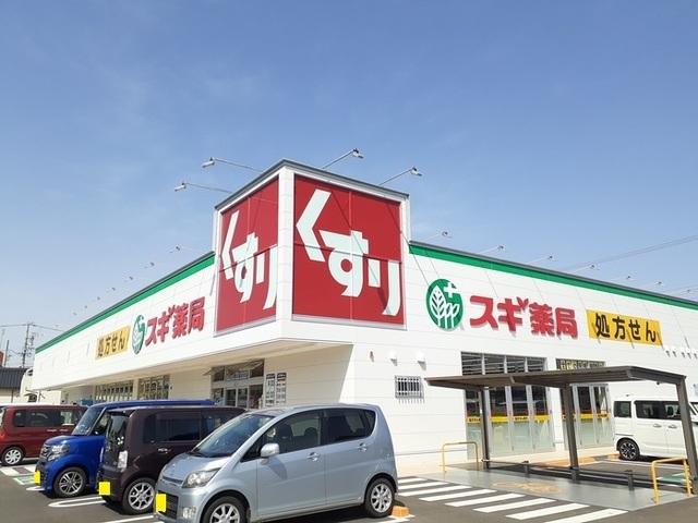 スギ薬局　小牧南店：800m