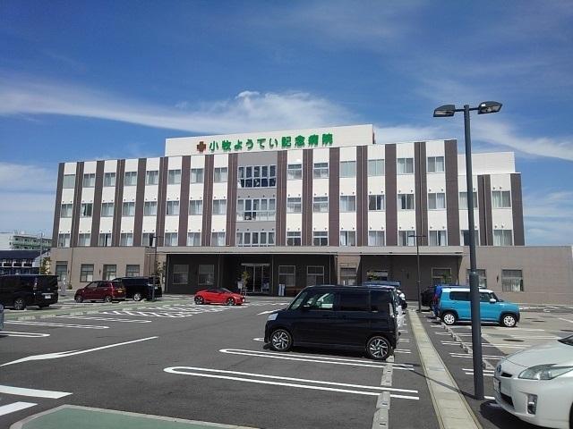 小牧ようてい記念病院：280m