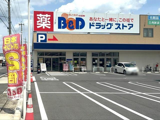 B＆Dドラッグストア小牧西之島店：441m