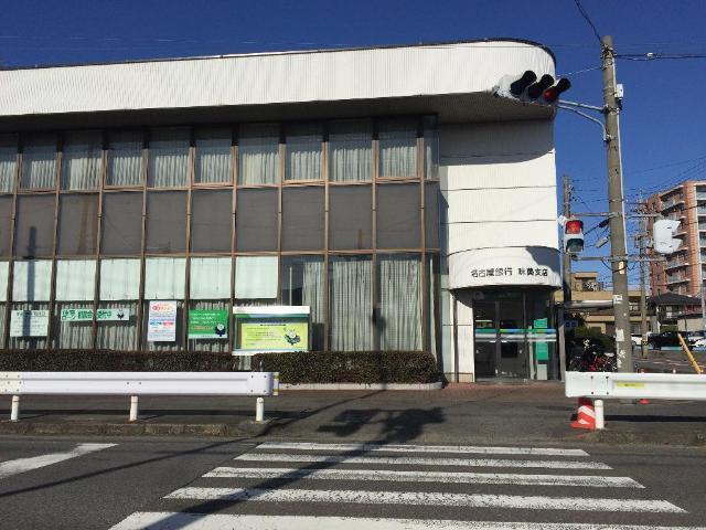 名古屋銀行味美支店：206m
