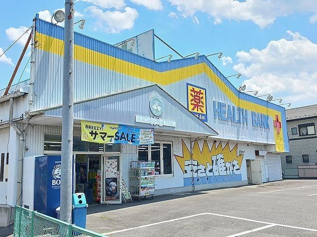 マツキヨ　久保一色店：650m