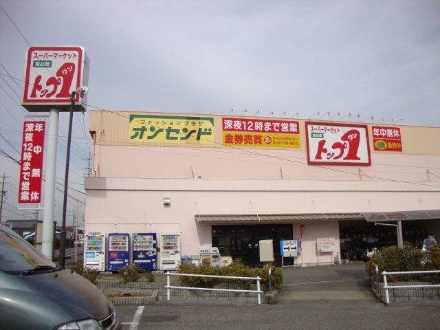 トップワン岩倉店：524m