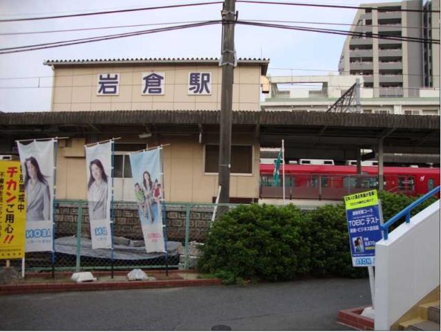岩倉駅(名鉄　犬山線)：1518m