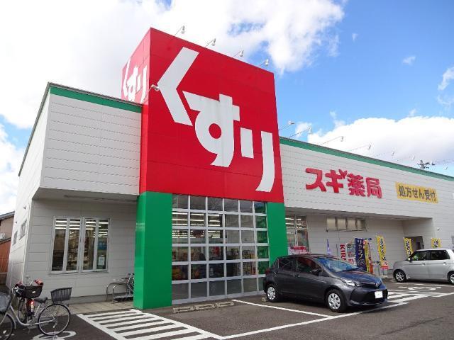 スギ薬局岩倉団地店：714m