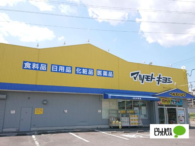 ヘルスバンク小松寺店：2144m