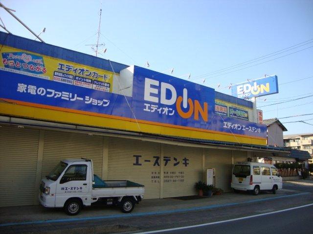 エディオンエースデンキ：827m