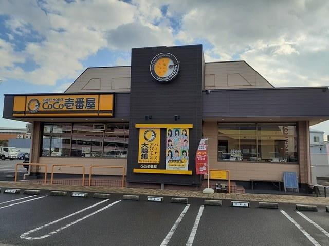 カレーハウス CoCo壱番屋：550m