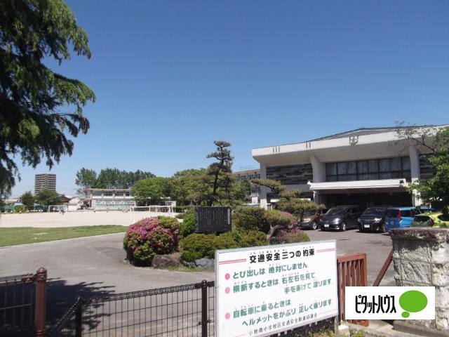 小牧市立小牧南小学校：177m