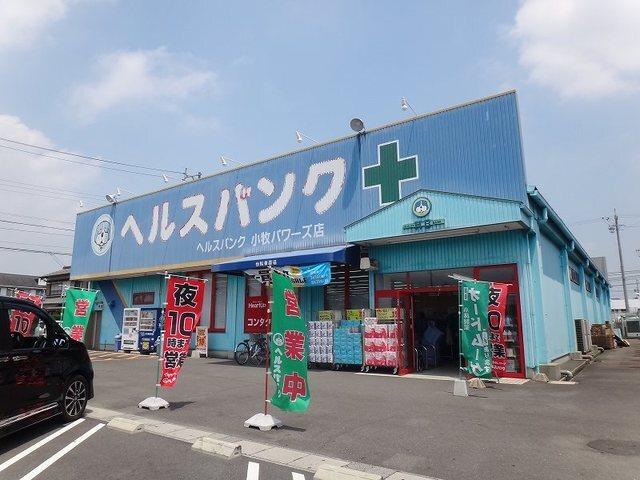 ヘルスバンク パワーズ店：1500m