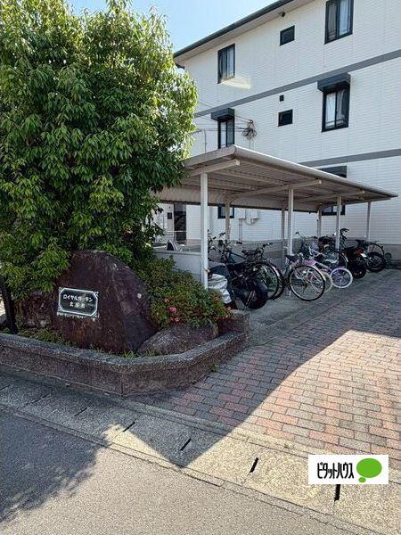 ロイヤルガーデン北屋敷Ⅱ（203） 共有部分