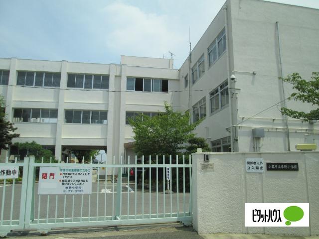 小牧市立米野小学校：693m