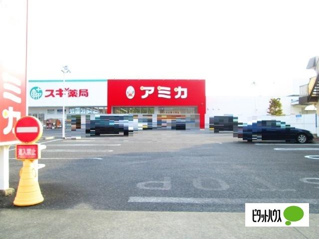 アミカ小牧店：982m