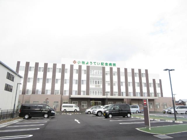 小牧ようてい記念病院