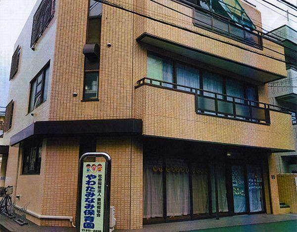 八幡南保育園：236m