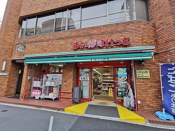 まいばすけっと西小岩3丁目店：489m
