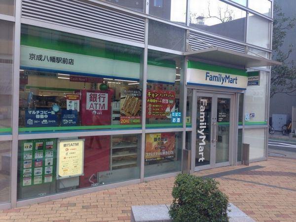 ファミリーマート京成八幡駅前店：320m