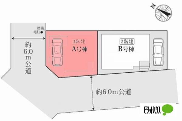 全２棟／Ａ号棟　前面道路６ｍで車の出し入れ楽々 その他