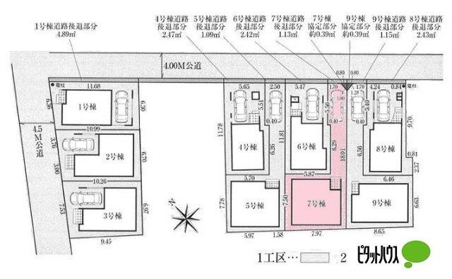 全９棟／７号棟　子育てファミリーに嬉しいロケーション その他