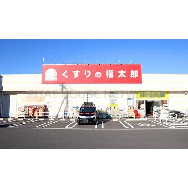 くすりの福太郎市川北方店