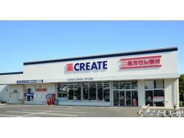 クリエイトエス・ディー船橋高根台店