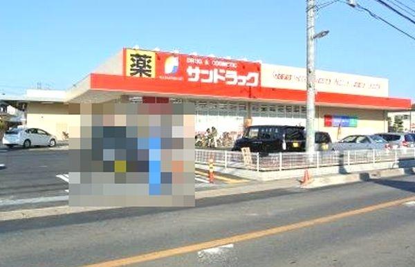 サンドラッグ船橋三咲店