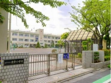 江戸川区立鹿骨小学校