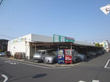 業務スーパー鹿骨店